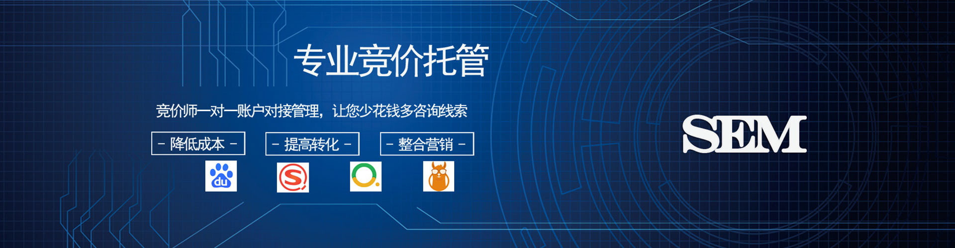 洛南竞价开户